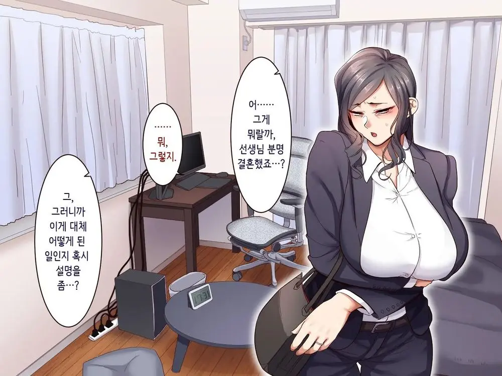 Gakuen Suppo Nikki 5 Yukimura Sensei (45) Hen 학원원교일기5 유키무라 선생(45세)편